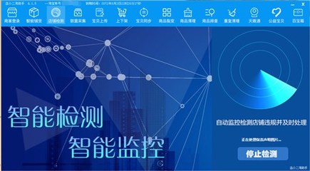 店淘智能一體化軟件招商加盟與村淘百單技術轉讓的機遇與前景