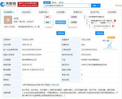 旋極信息攜手保利科技，共筑軟件技術(shù)服務(wù)新篇章