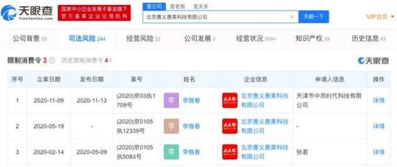 人人車關(guān)聯(lián)公司遭限制消費(fèi)，軟件技術(shù)轉(zhuǎn)讓風(fēng)波引發(fā)行業(yè)思考