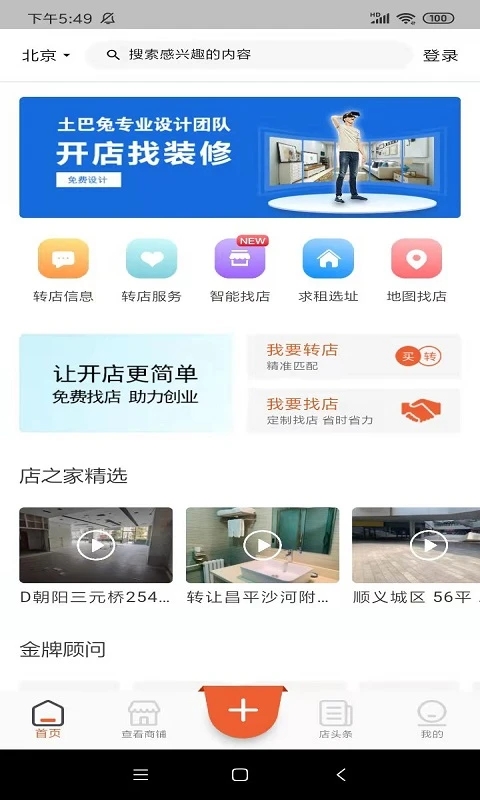店之家下載指南 最新版免費(fèi)獲取與軟件技術(shù)服務(wù)解析
