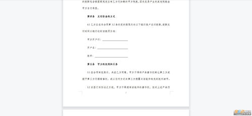 軟件著作權(quán)轉(zhuǎn)讓合同（2021最新電子版）使用指南與下載渠道