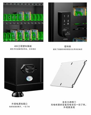 智能充電管理新選擇 手機(jī)充電柜的技術(shù)與應(yīng)用前景