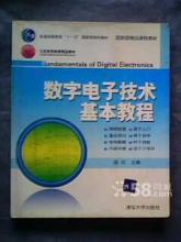 【虹口曲陽(yáng)路】電子信息工程專業(yè)教科書(shū)轉(zhuǎn)讓，助力學(xué)業(yè)與知識(shí)傳承